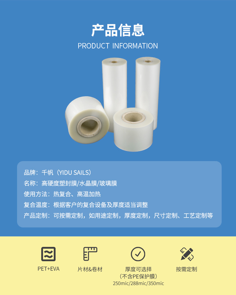 艺都厂家直销影楼无框画玻璃膜高硬化特粘保护膜PET水晶膜硬化膜详情3