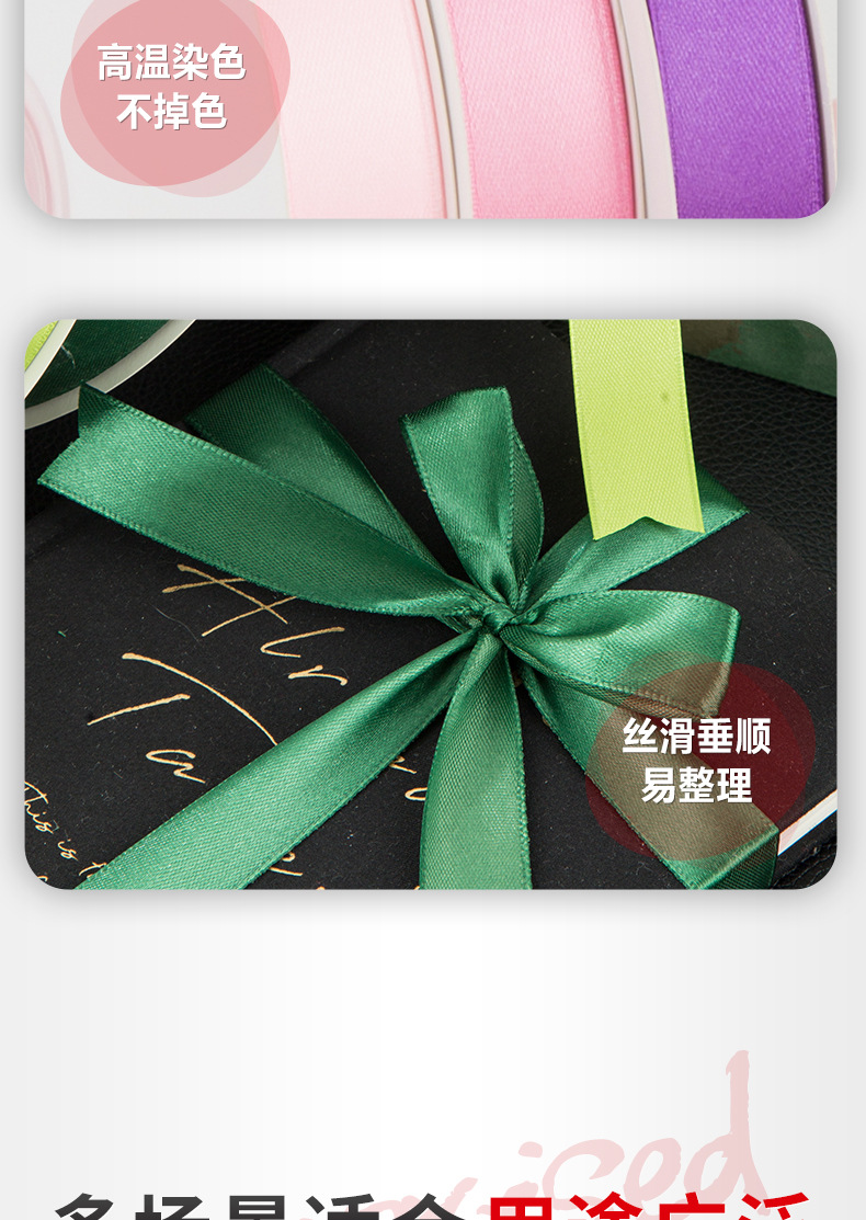 厂家批发2cm缎带礼品包装织带蛋糕烘焙丝带婚庆装饰喜糖盒彩带详情15