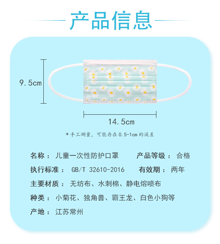 儿童口罩 一次性三层防护卡通印花口罩含熔喷婴幼儿学生口罩现货详情13