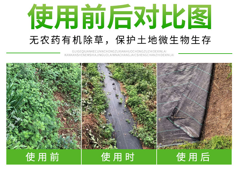 厂家批发除草布防尘布园林地布PP黑色针织加厚加密除草布一件代发详情19