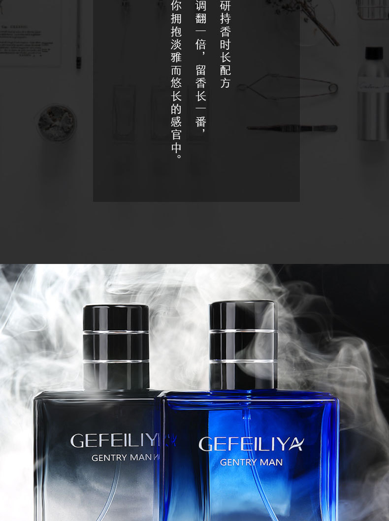 爆款格斐利亚绅士男士香水持久淡香海洋香调蔚蓝古龙批发爆款推荐详情11