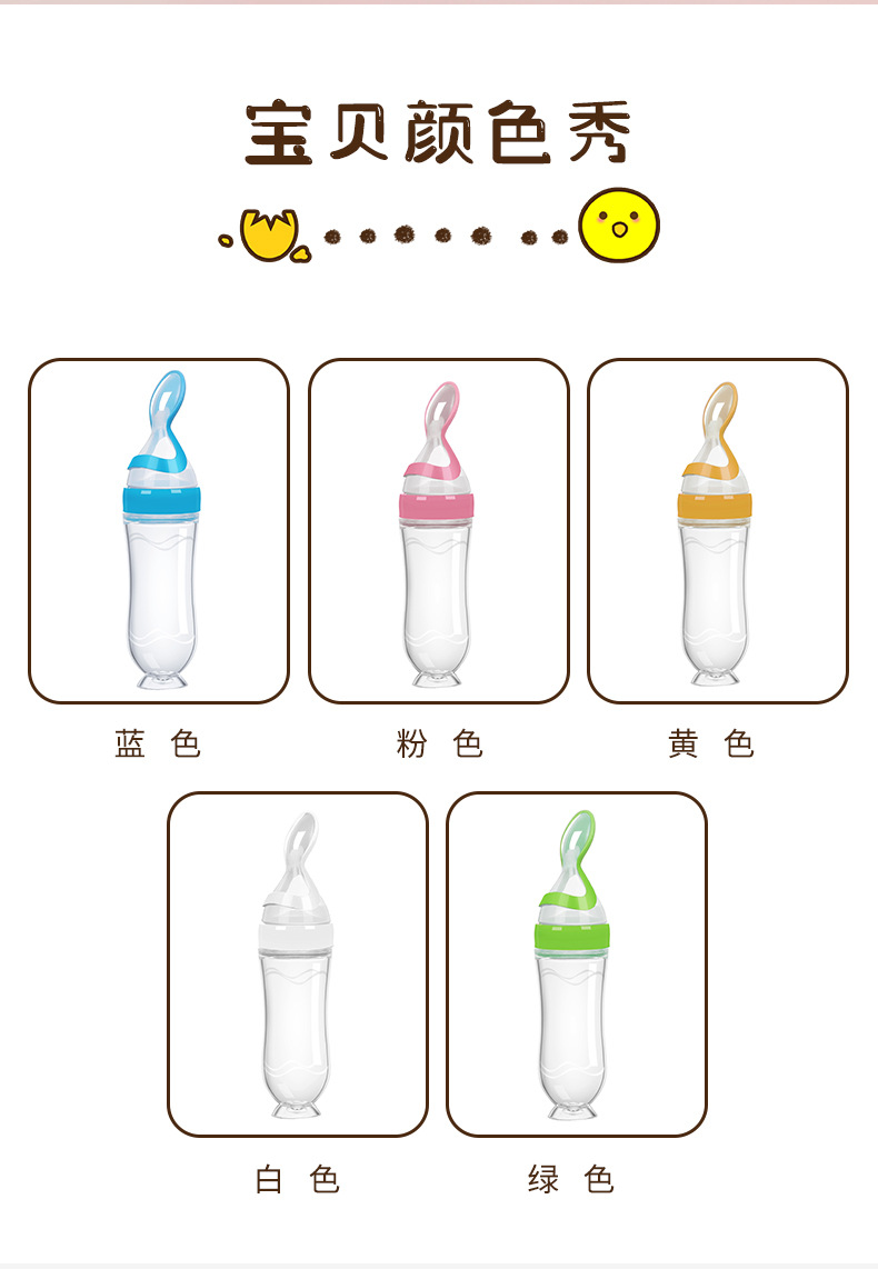 婴儿米糊瓶宝宝硅胶辅食瓶挤压式米糊喂养器儿童吸盘米糊勺辅食勺详情21