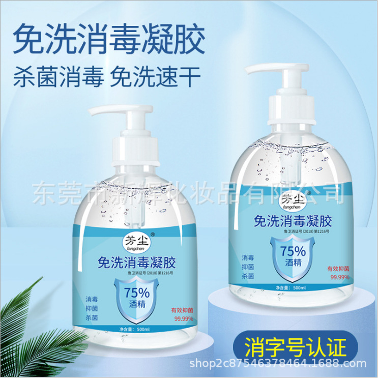 60ML免水洗手液清洁凝胶洗手液 便携旅行装可定制颜色及香味详情17