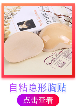 透气防凸点胸贴防走光贴婚纱礼服胸贴隐形硅胶乳贴胸贴详情7