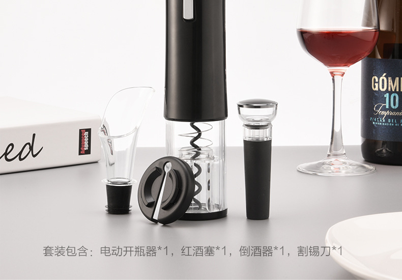 家用抖音同款电动红酒开瓶器启瓶器全自动葡萄酒创意起子酒具套装详情23