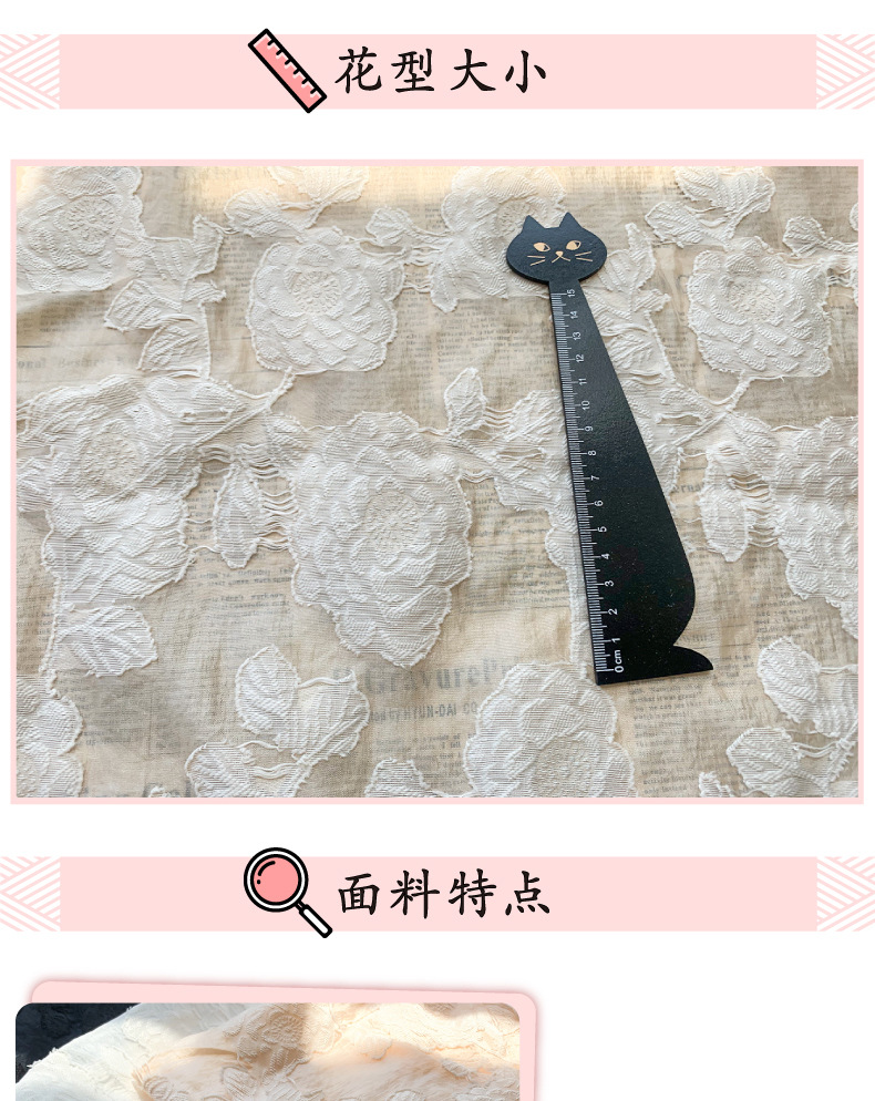 欧根纱浮雕提花纱剪花纱面料挺括蓬蓬裙连衣裙衬衣布料春夏花朵详情6