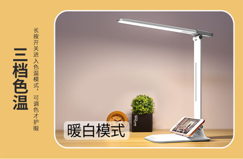 FPHS LED cool light fabricantes wholesale USB recargable emergencia magnético succión escritorio estudiante lámpara de escritorio inteligente protección de los ojos pic 17