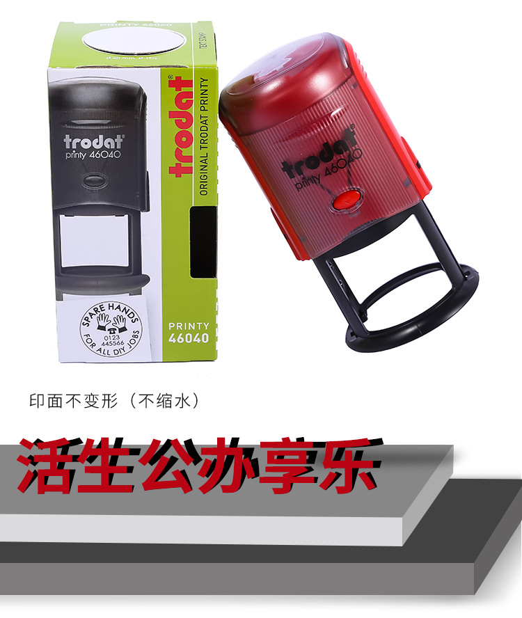 正品卓达普利回墨印章圆椭圆printy4604046045等多层材料批发.详情4