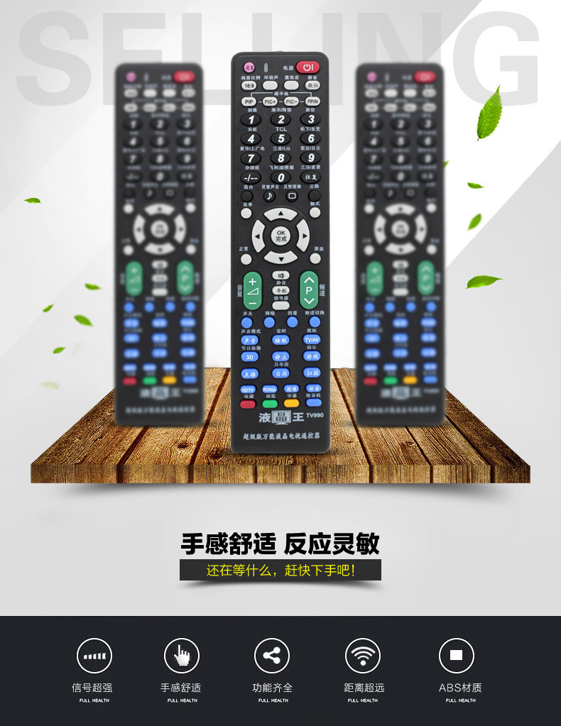 The Wanquan universal LCD (non-network) TV remote control can be used for both plasma and new and old TV remote control pic 1