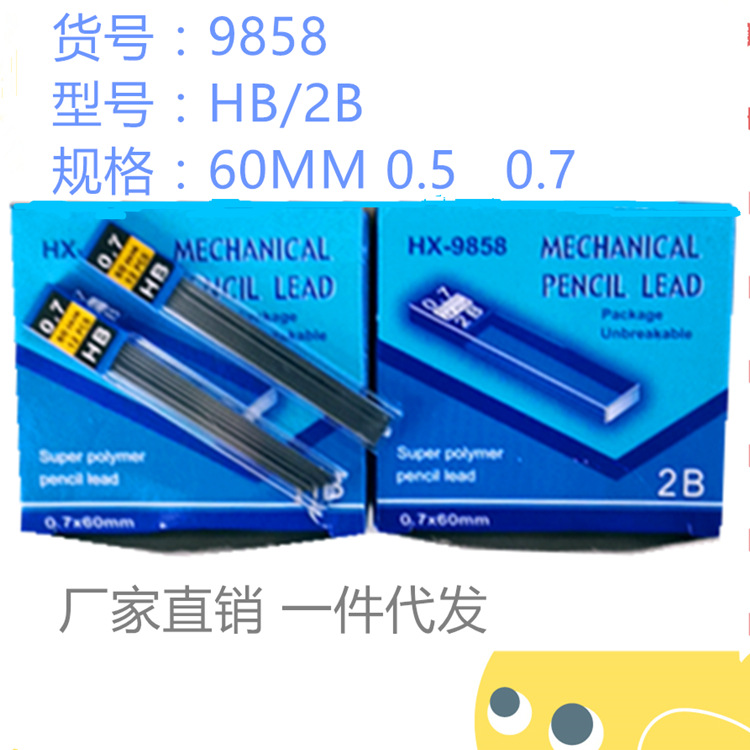 Tianhao Pen Industry [2B Clay Core] 0.5, 0.7 lead core pencil leads Self-produced and self-sold, one-piece consignment wholesale pic 4