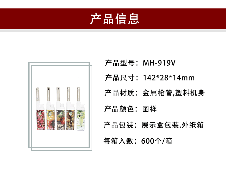 工厂批发卡通印花点火器香薰蜡烛明火点烟打火机家用厨房点火器详情3