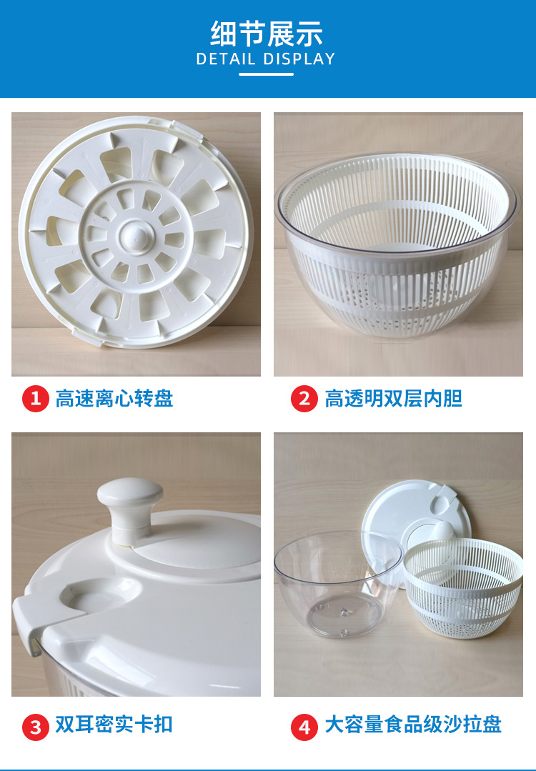 蔬菜沙拉脱水器 厨房家用水果沙拉塑料旋转脱水器食物甩干沥水器详情12