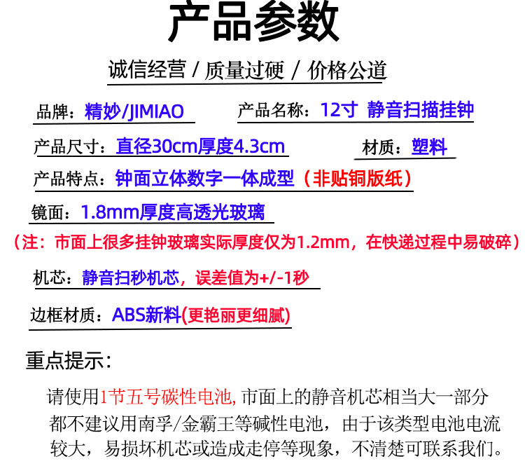 12-inch 30cm silent wall clock quartz clock, Amazon cross-border wall clock wholesale pic 6