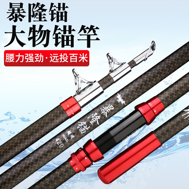 Anchor fishing rods, professional anchor fishing rods, visible anchor fishing rods, bare rods, complete set, super-hard giant objects, long-range throwing rods pic 3