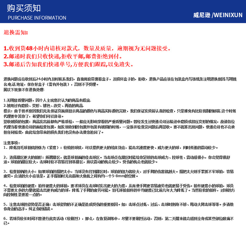 搏仕卡 羽毛球拍工厂生产批发初学者儿童成人套装铁合金一件代发1详情40