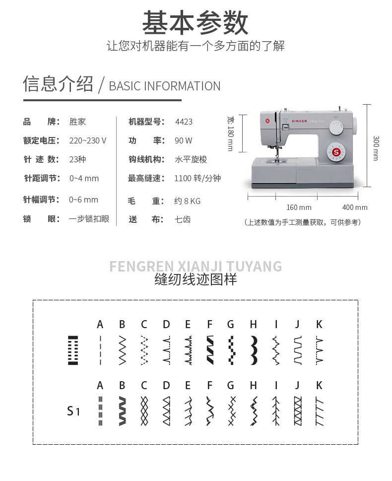 Shengjia 4423 desktop multi-functional household sewing machine, nationwide warranty, electric, thick, strong, with lockstitch, cross-border pic 5
