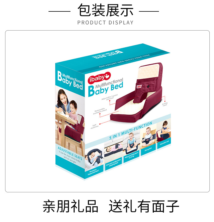 多功能小孩子分隔床便携可折叠式床中床带靠背儿童座椅详情5