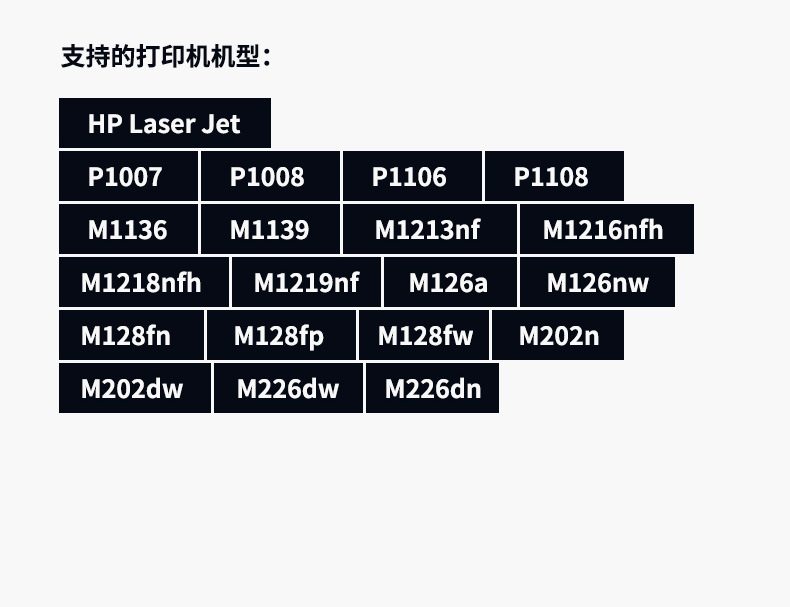 雄图HP388A碳粉适用于HP1007M1136P1108m1213nf1008墨粉批发详情18