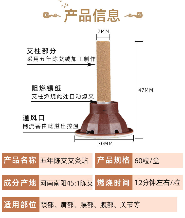 艾艾灸贴艾贴正品精品礼盒装60粒艾草贴艾柱艾烛艾艾粒温灸贴批发详情13