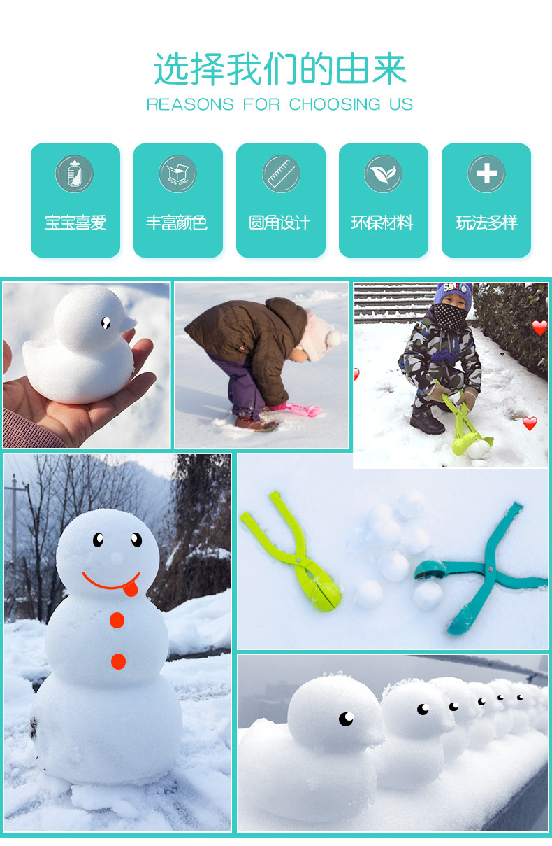 儿童玩雪工具小鸭雪球夹玩具套装装备户外堆雪人打雪仗神器雪球枪详情12