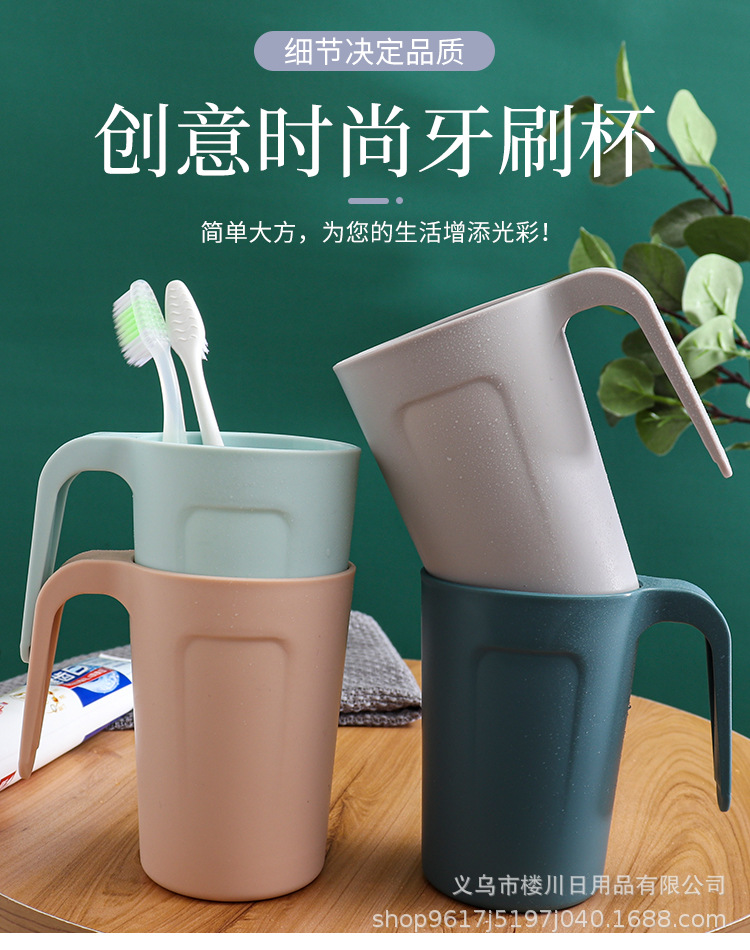 厂家直销塑料手柄杯带把手漱口杯简约牙刷杯可印LOGO广告礼品杯子详情16