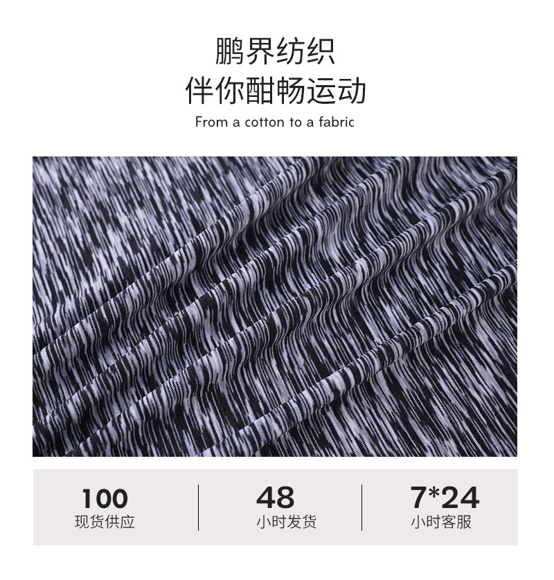 七彩锦丝合纱透气高弹运动牛奶丝布料针织拉架涤纶瑜伽服面料详情9