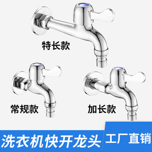 洗衣机水龙头批发全铜卫生间家用4分快开单冷龙头一进二出厂家详情11