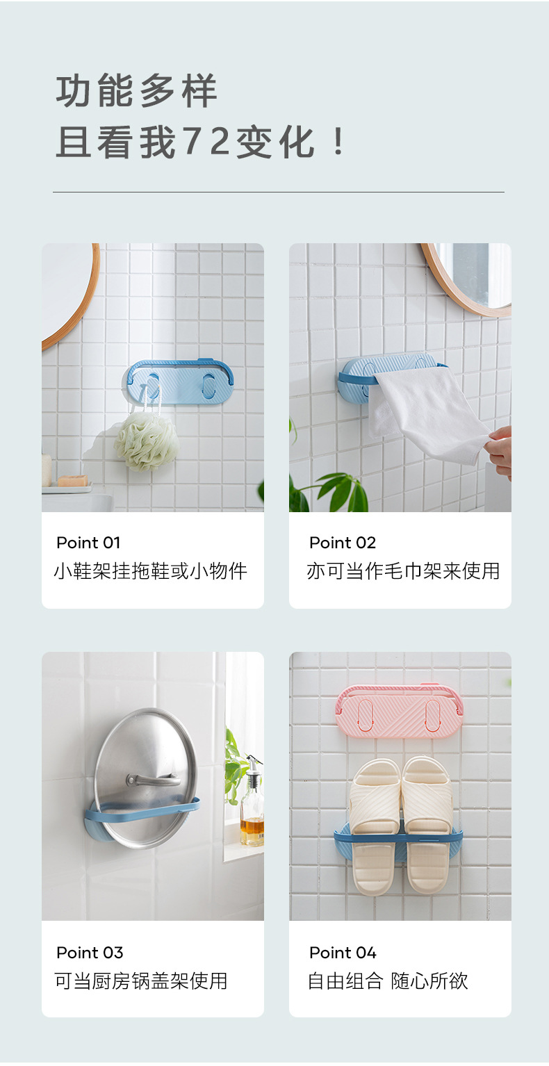 日系多功能架浴室拖鞋置物架免打孔墙壁置物架厨房沥水整理收纳架详情6
