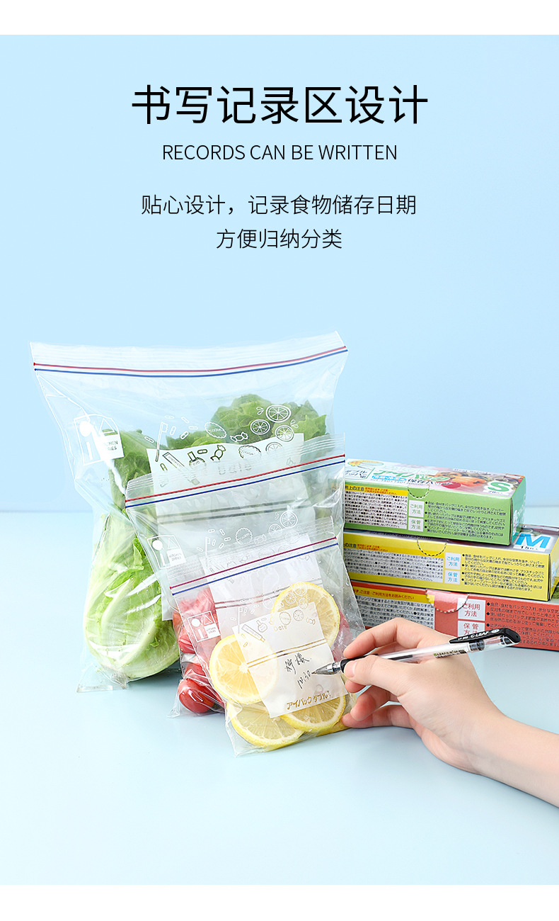 家用食品密封袋蔬菜冷藏收纳袋盒装冰箱保鲜袋加厚食物密封分装袋详情8