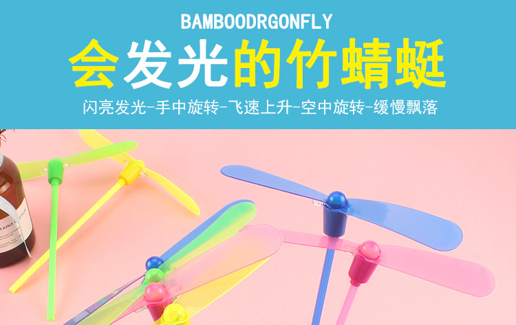 The glowing bamboo dragonfly, flashing bamboo dragonfly, and flying fairy toys are selling well at the street stall. Wholesale of glowing and flashing toys pic 1