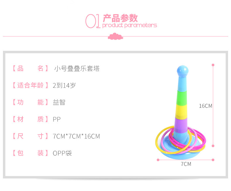 Colorful ring toys, small rings, ring towers, bead stringing, matching puzzle, DIY puzzle toys for primary school students pic 1