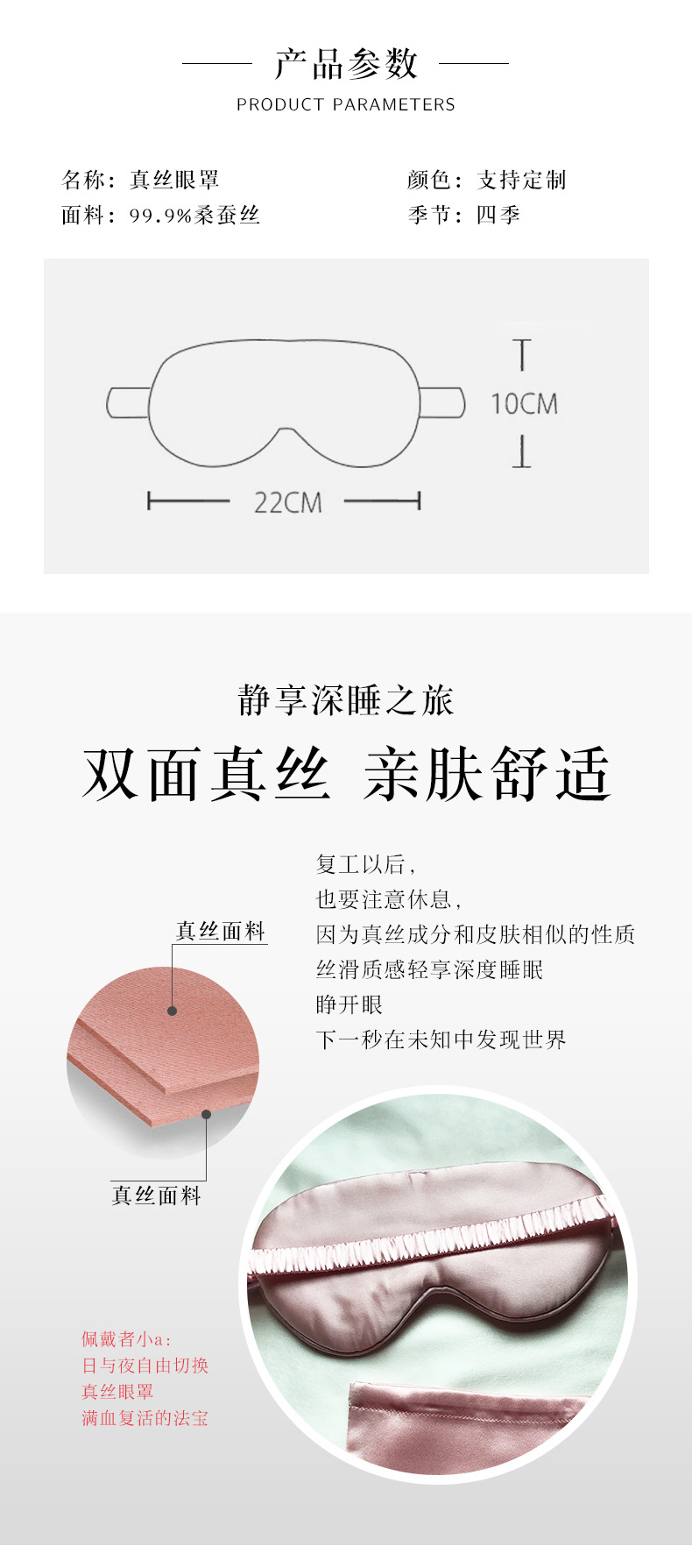 双面真丝眼罩简约舒适桑蚕丝护眼罩遮光透气旅行睡眠专用家用纺织详情4