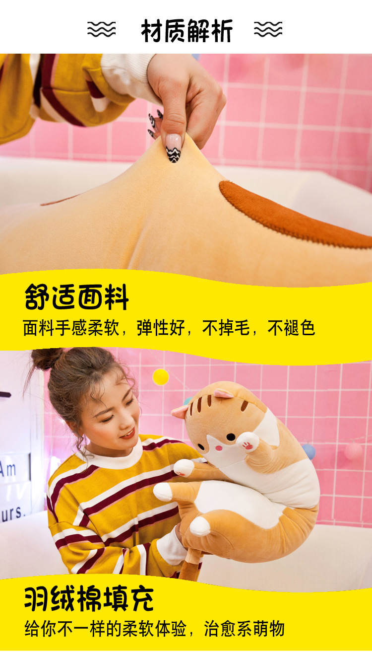 厂家批发可爱猫咪毛绒玩具抱枕长条猫公仔懒人抱睡觉娃娃玩偶女孩详情24
