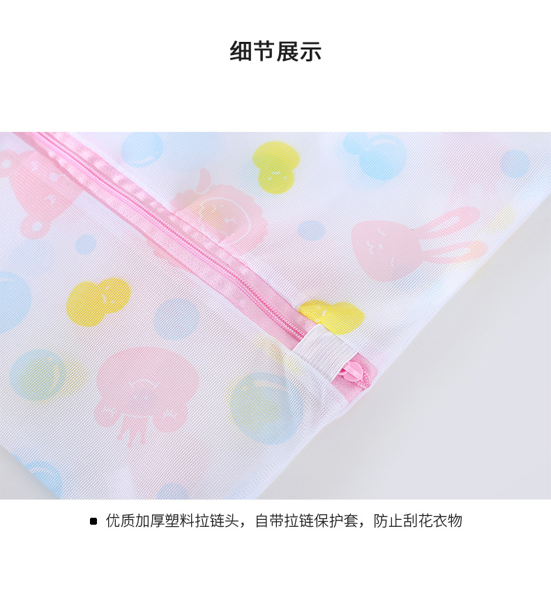 卡通印花分类护洗袋洗衣袋洗衣机专用粗网细网加厚内衣文胸洗护袋详情8