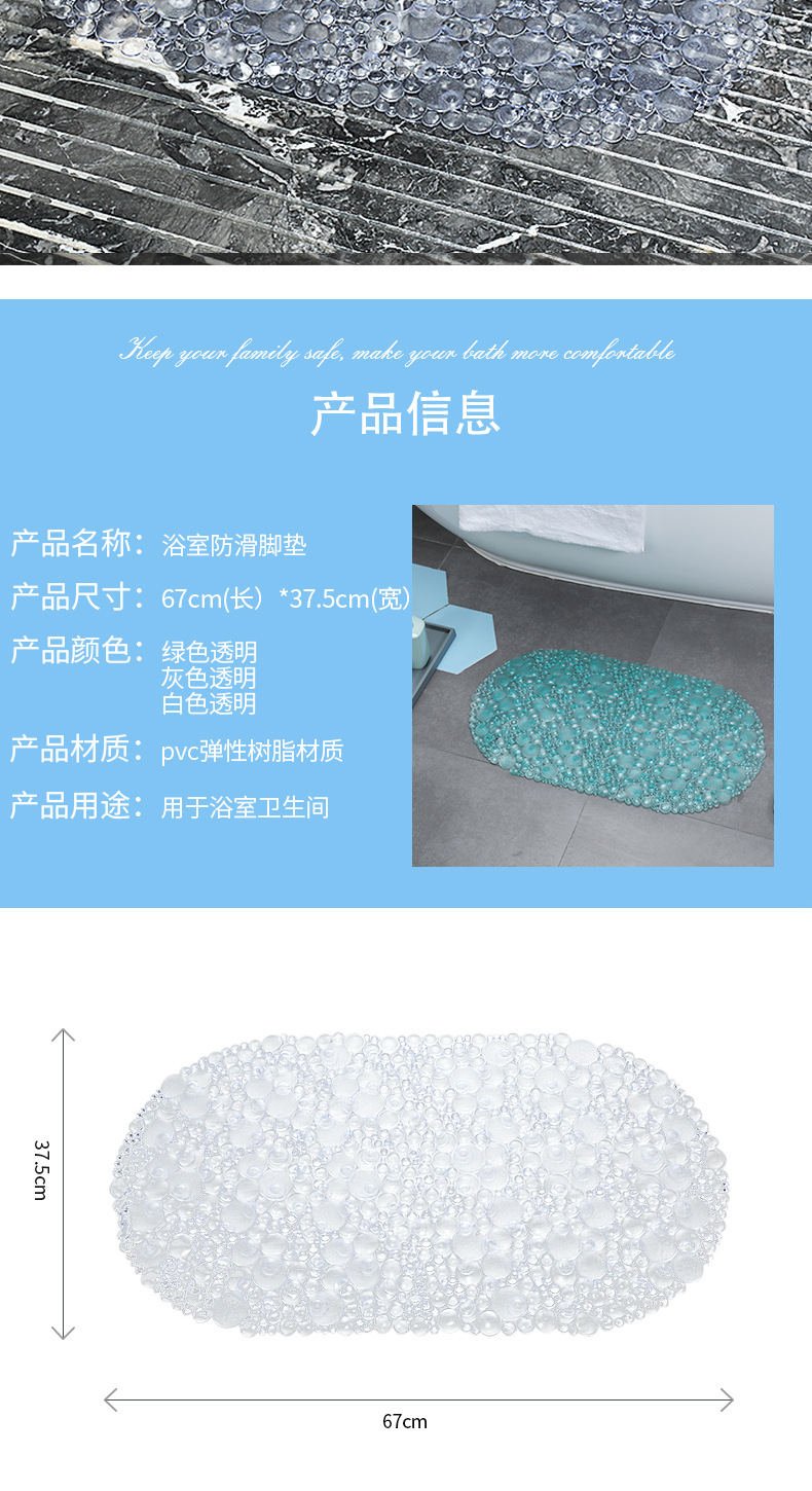 厂家定制酒店卫生间PVC浴室防滑地垫脚垫吸盘防水淋浴房浴缸垫详情6