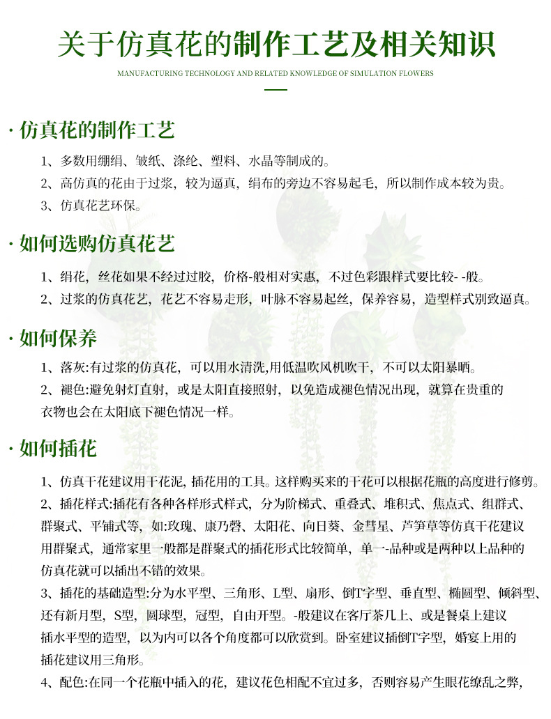 仿真樱花芯花枝花材DIY配件塑料成品厂家直供办公文化园艺仿真树叶植物装饰详情15