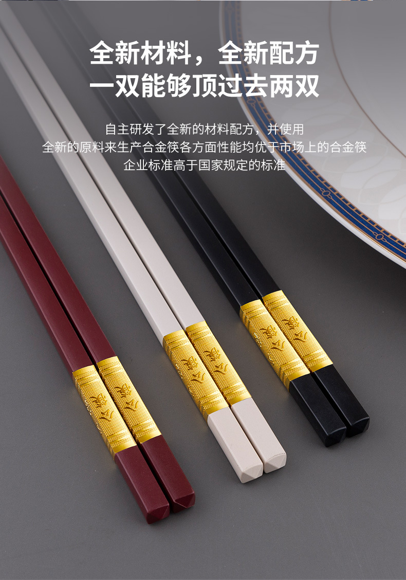 优圣美帝双十汇公筷公勺酒店筷子耐消毒合金筷子家用白色公筷详情6