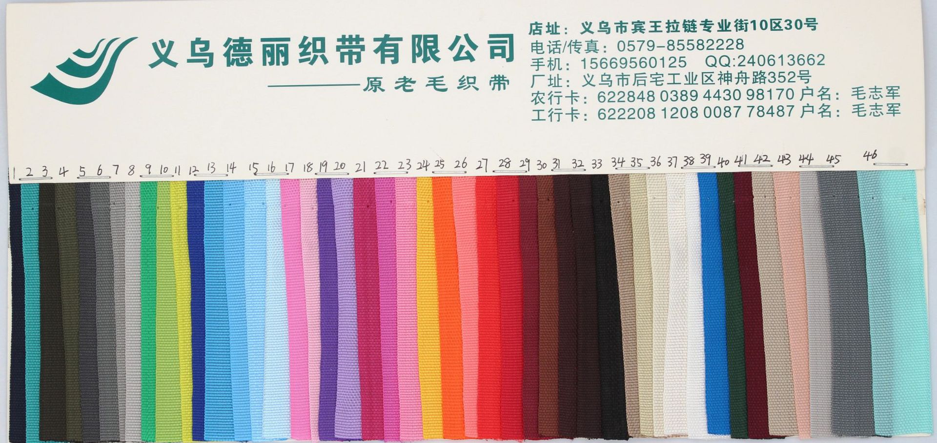 Deli Webbing Factory offers polyester imitation nylon webbing, hermetic tent backpack straps, luggage accessories, and outdoor safety belts pic 26