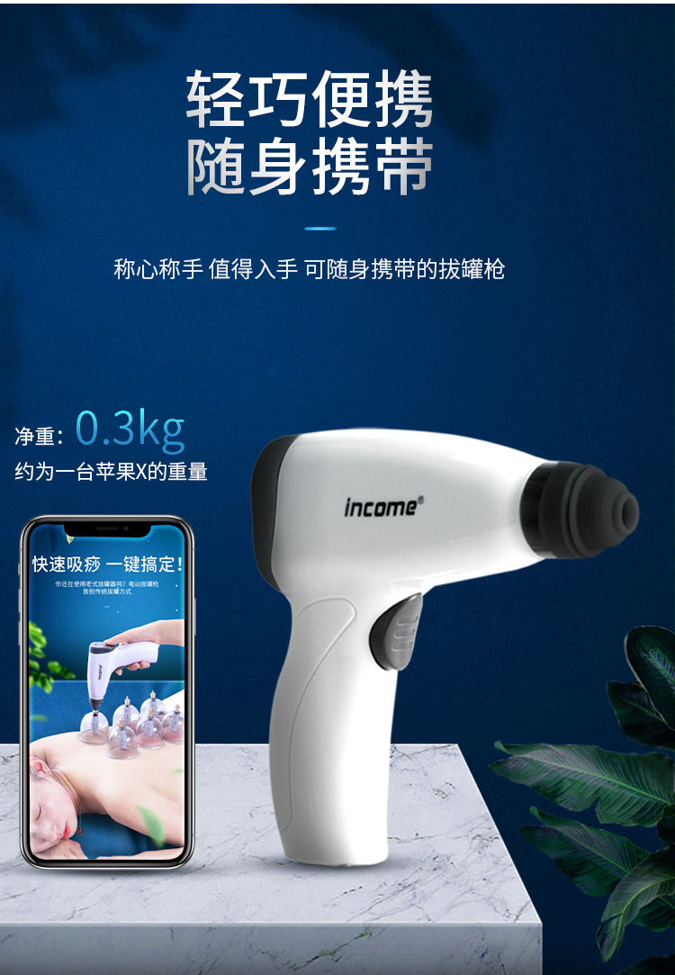 跨境锦康电动真空负压枪家用拔火罐刮痧仪抽气拔罐器套装厂家直供详情2