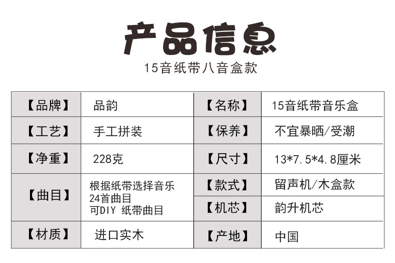 15-30音手摇纸带木盒_13.jpg