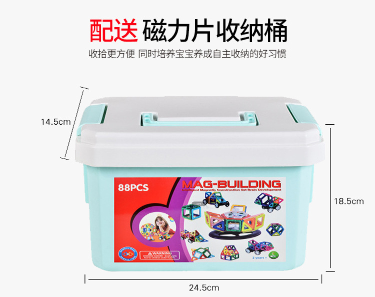 88pcs大容量桶装强磁力片积木套装男孩女孩创意益智早教生日礼物详情24