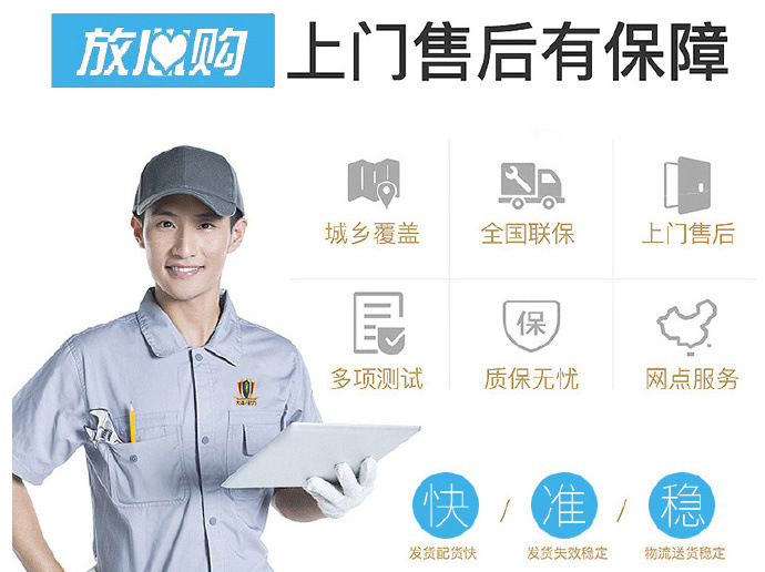 售后2