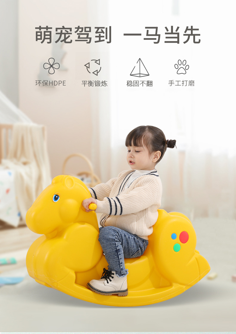 连体摇马木马儿童宝宝摇摇车婴儿一周岁礼物幼儿园玩具大号摇摇马详情1