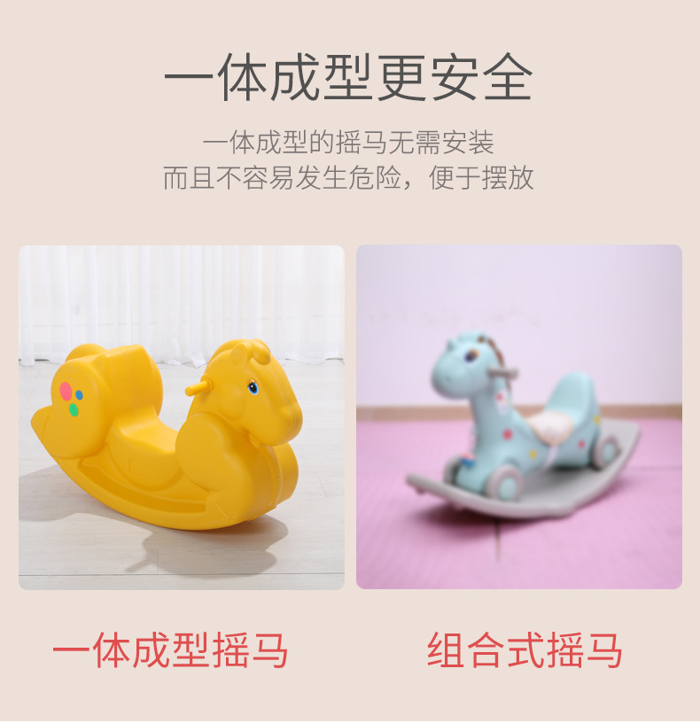 连体摇马木马儿童宝宝摇摇车婴儿一周岁礼物幼儿园玩具大号摇摇马详情7