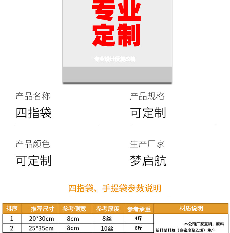 定 制塑料袋定 做四指袋扣手袋平口手提面包袋子医院CT图文印刷lo详情8