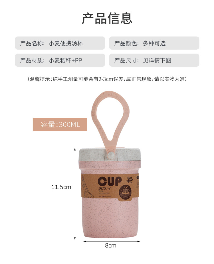 Wheat straw breakfast cups, microwave ovens, soup cans, student sealed soup cups, insulated cups, porridge cups, portable cups, gifts pic 3