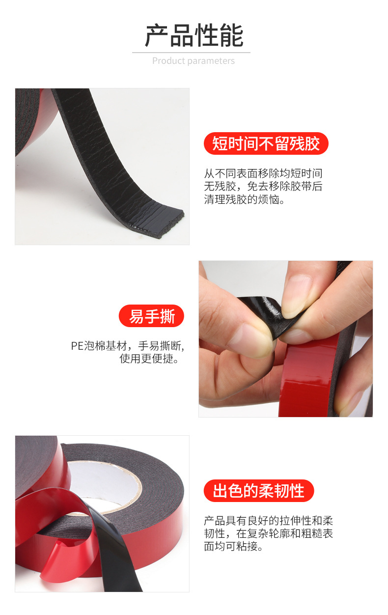 Factory direct sales of strong sponge double-sided tape, high-adhesion waterproof car decoration PE foam double-sided tape pic 11