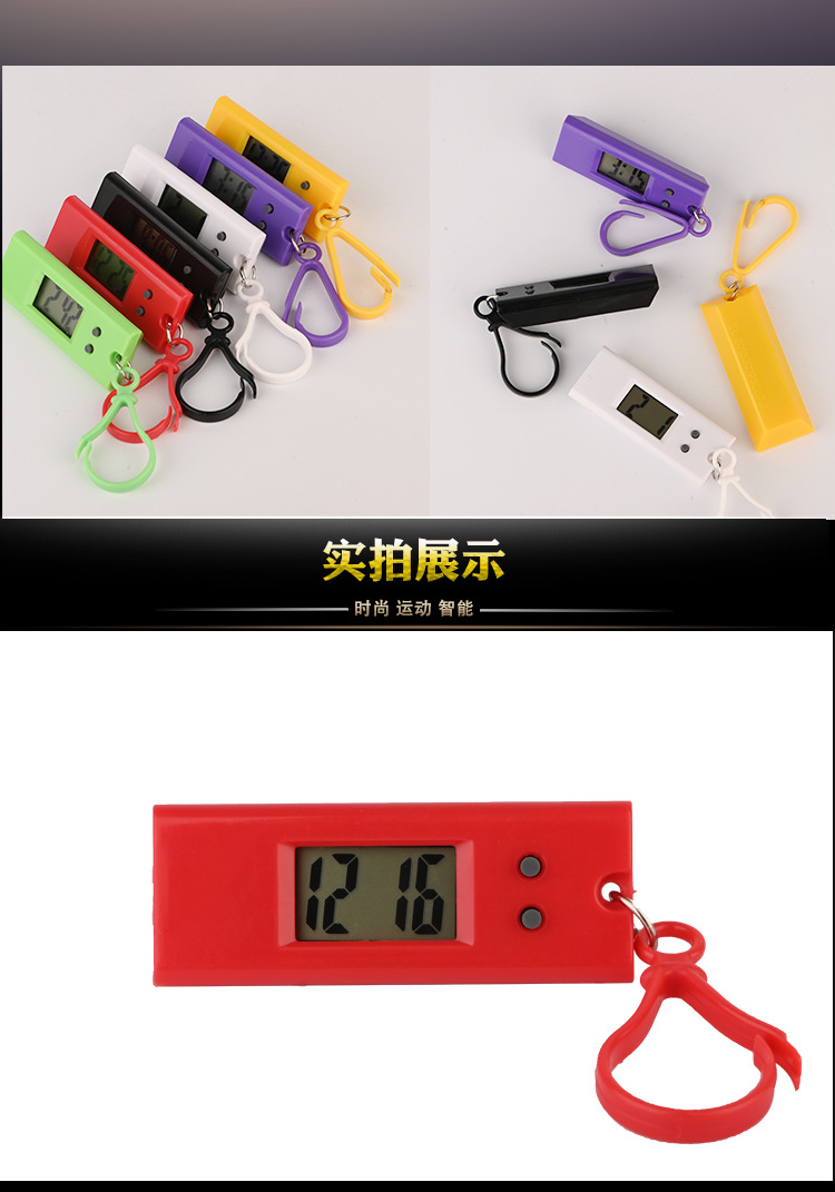 电子小挂表 背包钥匙扣表 学生考试用表广告计时器厂家批发详情9