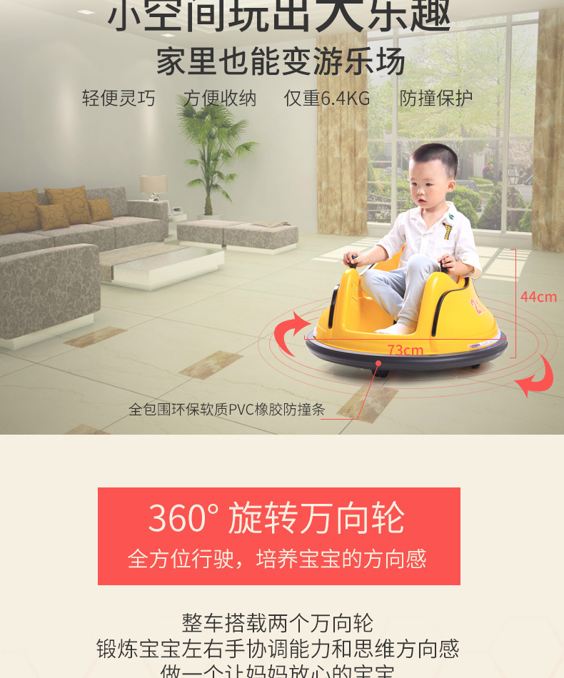儿童电动车婴幼儿碰碰车小孩玩具车可坐人宝宝童车带遥控四轮汽车运动户外游艺设施卡丁车详情9