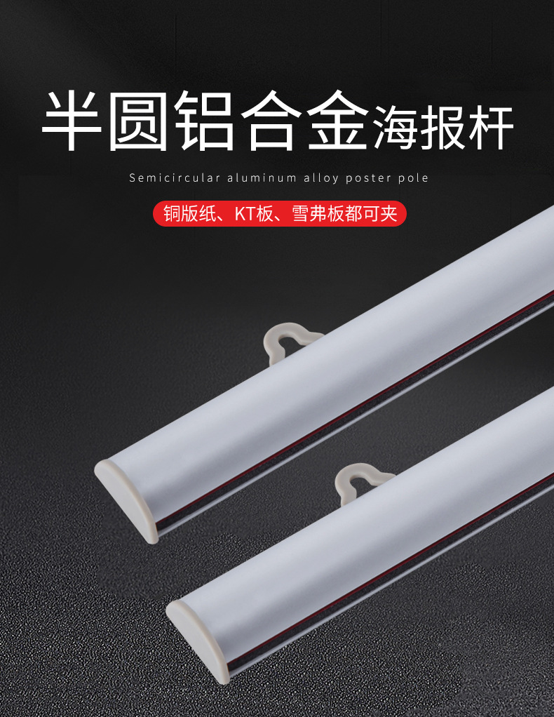 Aluminum alloy POP metal hanging scroll, D-shaped poster hanging accessories, KT board photo advertising poster pole, store poster suspension metal hanging scroll, store photo painting hanging pole, indoor advertising picture fixation pic 2